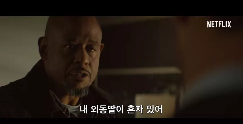 넷플릭스 종말의끝
