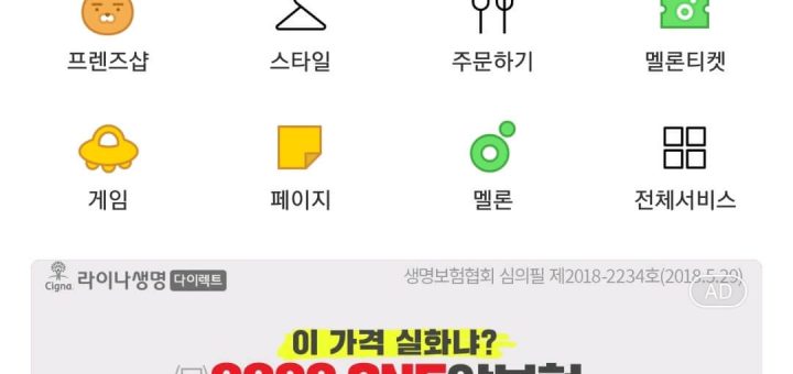 카카오페이