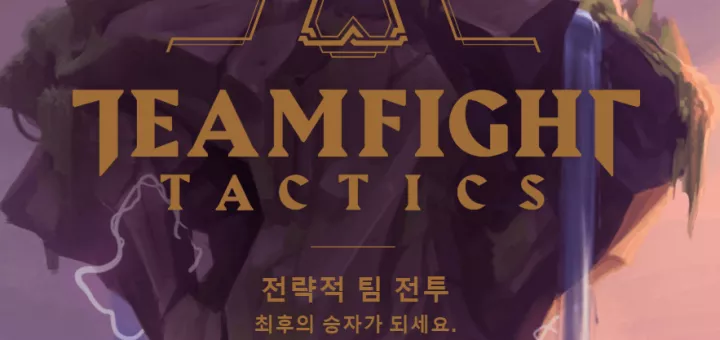롤토체스 출시일