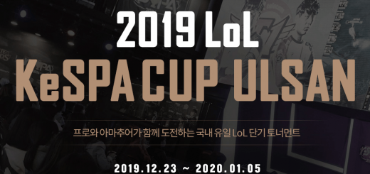 2020 롤 케스파컵